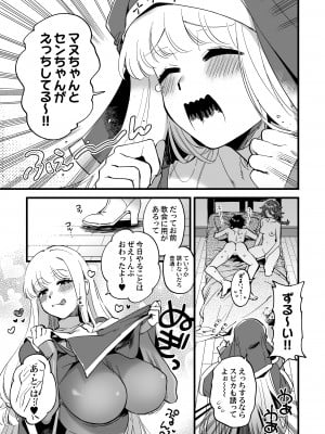 [その他大勢Z (ゆかたろ)] なかよし女冒険者は夜になると宿屋でめちゃくちゃえっちする [DL版] [Don't Trust and Support Irodori Comics !]_102