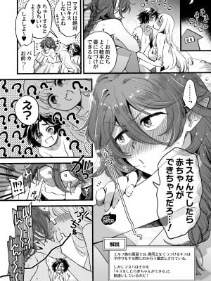 [その他大勢Z (ゆかたろ)] なかよし女冒険者は夜になると宿屋でめちゃくちゃえっちする [DL版] [Don't Trust and Support Irodori Comics !]_050