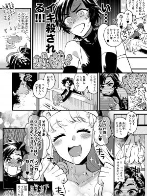 [その他大勢Z (ゆかたろ)] なかよし女冒険者は夜になると宿屋でめちゃくちゃえっちする [DL版] [Don't Trust and Support Irodori Comics !]_015