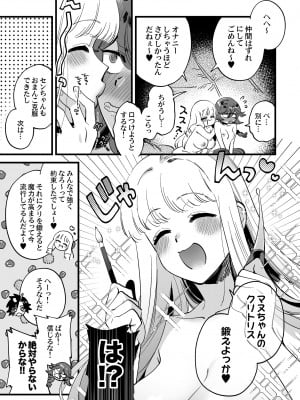 (C101) [その他大勢 (ゆかたろ)] なかよし女冒険者はひみつの特訓をしているらしい [DL版] [Don't Trust and Support Irodori Comics !]_022