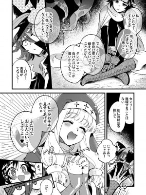 (C101) [その他大勢 (ゆかたろ)] なかよし女冒険者はひみつの特訓をしているらしい [DL版] [Don't Trust and Support Irodori Comics !]_007