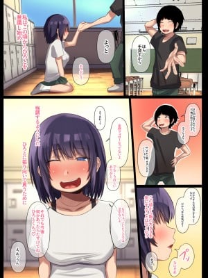 [Soft Thigh (むにおに)] 幼馴染の彼女が先輩のデカチンに寝取られました2 [Don't Trust and Support Irodori Comics !]_048