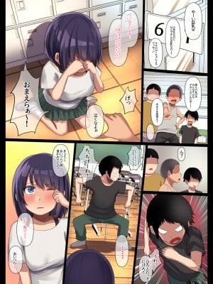 [Soft Thigh (むにおに)] 幼馴染の彼女が先輩のデカチンに寝取られました2 [Don't Trust and Support Irodori Comics !]_047