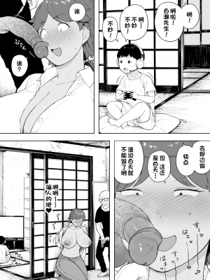 [NTラボ (NTロボ)] 村の共有妻 和子 [一只麻利的鸽子汉化] [無修正] [DL版]_11