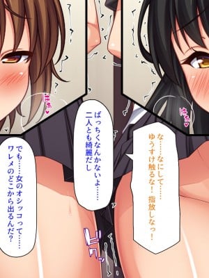 [ミミズサウザンド] セックスって気持ちイイ! -覚えたてのセックスで幼馴染とヤりまくる-_053