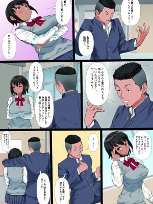 [玉屋劇場 (玉屋キネマ)] 陸上部の彼女が、先輩のオンナになっていたなんて_07