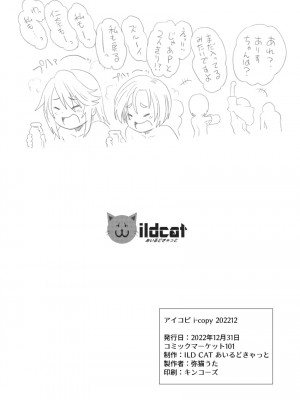 [ILD CAT (弥猫うた)] 不思議の部屋のありす  [DL 版]_46