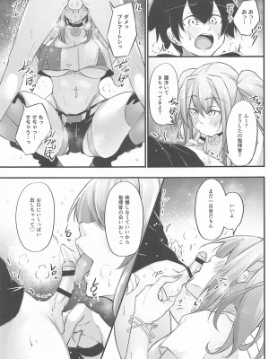 (C101) [學園血盟帖 (織上ワト)] 熱々お悩み相談室 -相談編- (アズールレーン)_14