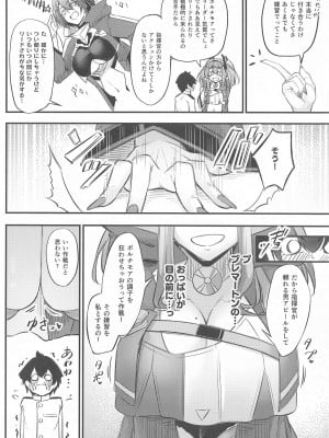 (C101) [學園血盟帖 (織上ワト)] 熱々お悩み相談室 -相談編- (アズールレーン)_09