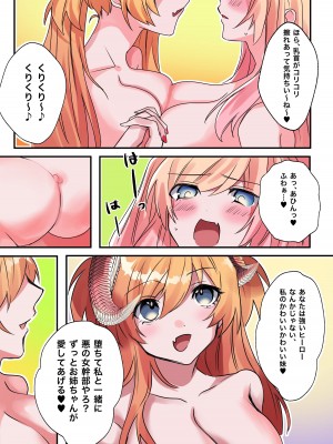 [あむぁいおかし製作所 (星埜いろ、着込む人)] いもーと・わーく [DL版]_26