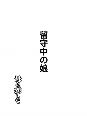 [大空カイコ (kaiko)] 母に恋して 特別編3 ー母と息子の新しい日常ー_54