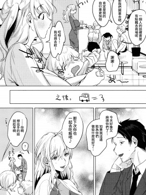 (COMITIA 140) [Nino_izm (2no.)] 廃校メモリーズ [葱鱼个人汉化]_33