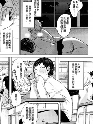 (COMITIA 140) [Nino_izm (2no.)] 廃校メモリーズ [葱鱼个人汉化]_26