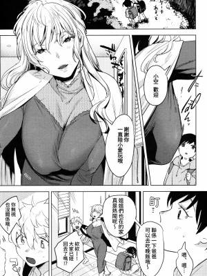 (COMITIA 140) [Nino_izm (2no.)] 廃校メモリーズ [葱鱼个人汉化]_30