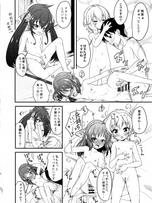 [にしえりあ (性悪)] 一緒に寝てもいいですか？ (アイドルマスター シンデレラガールズ) [DL版]_16