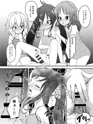 [にしえりあ (性悪)] 一緒に寝てもいいですか？ (アイドルマスター シンデレラガールズ) [DL版]_08