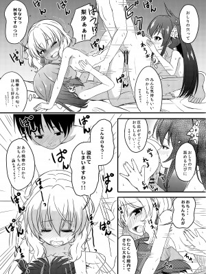 [にしえりあ (性悪)] 一緒に寝てもいいですか？ (アイドルマスター シンデレラガールズ) [DL版]_21