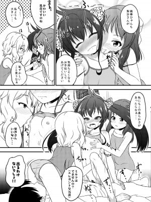 [にしえりあ (性悪)] 一緒に寝てもいいですか？ (アイドルマスター シンデレラガールズ) [DL版]_09