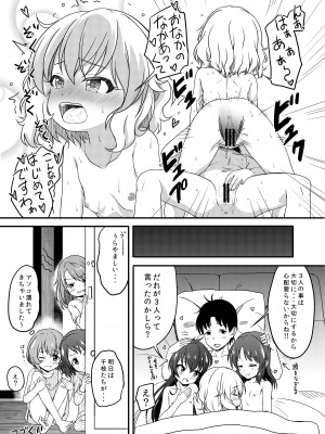 [にしえりあ (性悪)] 一緒に寝てもいいですか？ (アイドルマスター シンデレラガールズ) [DL版]_22