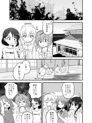 [にしえりあ (性悪)] 一緒に寝てもいいですか？ (アイドルマスター シンデレラガールズ) [DL版]_03