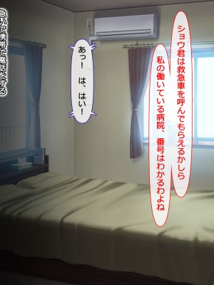 [メガネノウラ] 親父の再婚相手がエロ過ぎるとんでもない母娘(サキュバス)だった_085