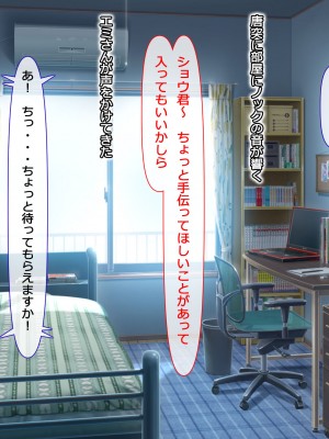 [メガネノウラ] 親父の再婚相手がエロ過ぎるとんでもない母娘(サキュバス)だった_173