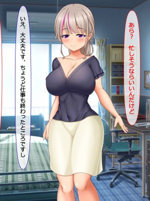 [メガネノウラ] 親父の再婚相手がエロ過ぎるとんでもない母娘(サキュバス)だった_174