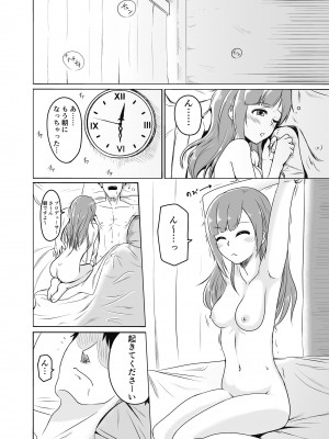 [メロディ屋 (アマデウスキー)] 通い妻の響子ちゃん (アイドルマスター シンデレラガールズ) [DL版]_17