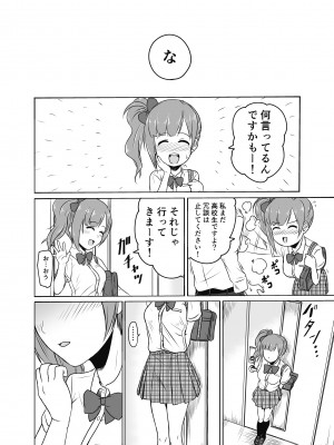 [メロディ屋 (アマデウスキー)] 通い妻の響子ちゃん (アイドルマスター シンデレラガールズ) [DL版]_23