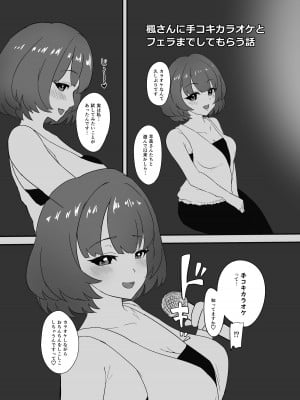 [はだいろクレヨン (羽田暮)] ちえかえ よくばりセット (アイドルマスター シンデレラガールズ) [DL版]_02