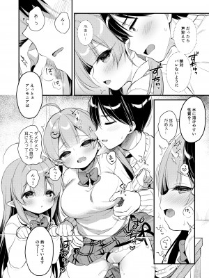 [Usacastle (うさ城まに)] とつげき双子さきゅばすちゃん3 [DL版]_13