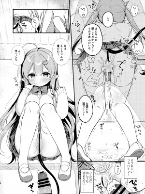 [Usacastle (うさ城まに)] とつげき双子さきゅばすちゃん3 [DL版]_17