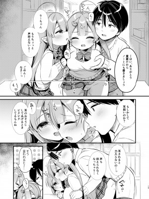 [Usacastle (うさ城まに)] とつげき双子さきゅばすちゃん3 [DL版]_14