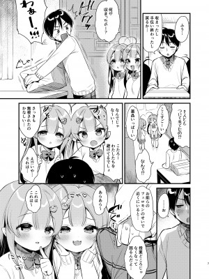 [Usacastle (うさ城まに)] とつげき双子さきゅばすちゃん3 [DL版]_06