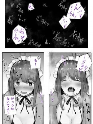 [J・M・S] うちの子主観いちゃらぶックス_05