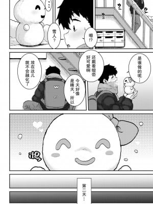 [ポンスケ] 雪の精バニラ味♥ (COMIC LO 2021年7月号) [中国翻訳] [DL版]_02