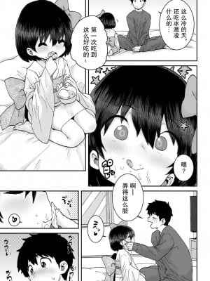 [ポンスケ] 雪の精バニラ味♥ (COMIC LO 2021年7月号) [中国翻訳] [DL版]_07