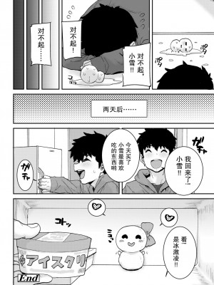 [ポンスケ] 雪の精バニラ味♥ (COMIC LO 2021年7月号) [中国翻訳] [DL版]_26