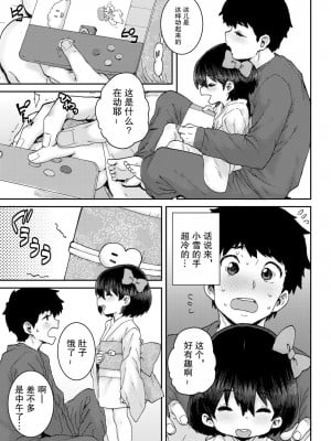 [ポンスケ] 雪の精バニラ味♥ (COMIC LO 2021年7月号) [中国翻訳] [DL版]_05