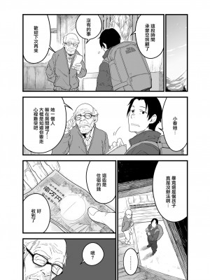 [ヤミザワ] 雪国のあなたへ (COMIC LO 2021年6月号) [中国翻訳] [DL版]_29