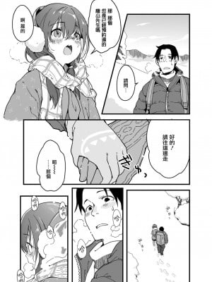 [ヤミザワ] 雪国のあなたへ (COMIC LO 2021年6月号) [中国翻訳] [DL版]_03