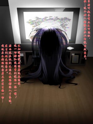 [5+7个人翻译] (同人CG集) [スパイラルブレーン (暮古浪漫)] 呪いのビデオvs種付けおじさん_003