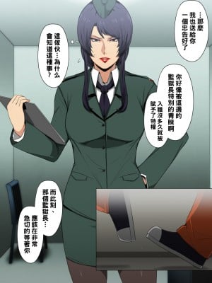 [黑条汉化] [スパイラルブレーン (暮古浪漫)] プリズナーズ・ハイ ある女看守の暗澹たる末路_078_CG_005