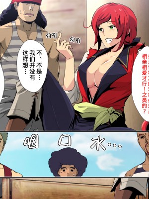 [スパイラルブレーン (暮古浪漫)] 無礼講!DEKAパイレーツ～童貞海賊団と女体化船長～ [熊崎玉子汉化组]_012_CG_011