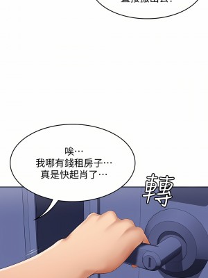 寄宿日記 3-4話[無修正]_04_42