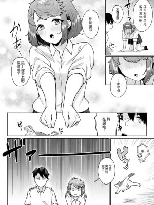 [仲尾ハム] 猫のち雨宿り (COMIC アンスリウム 2021年4月号) [中国翻訳] [DL版]_04