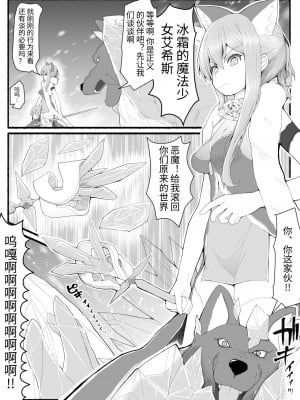 [EsuEsu] 魔法少女VS淫魔生物 8 [中国翻訳]_05