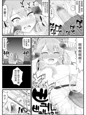 [EsuEsu] 魔法少女VS淫魔生物 8 [中国翻訳]_04