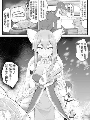 [EsuEsu] 魔法少女VS淫魔生物 8 [中国翻訳]_24