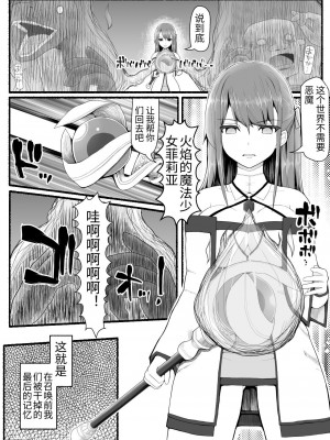 [EsuEsu] 魔法少女VS淫魔生物 8 [中国翻訳]_06